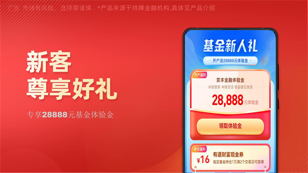 有道财富 安卓版v4.0.4
